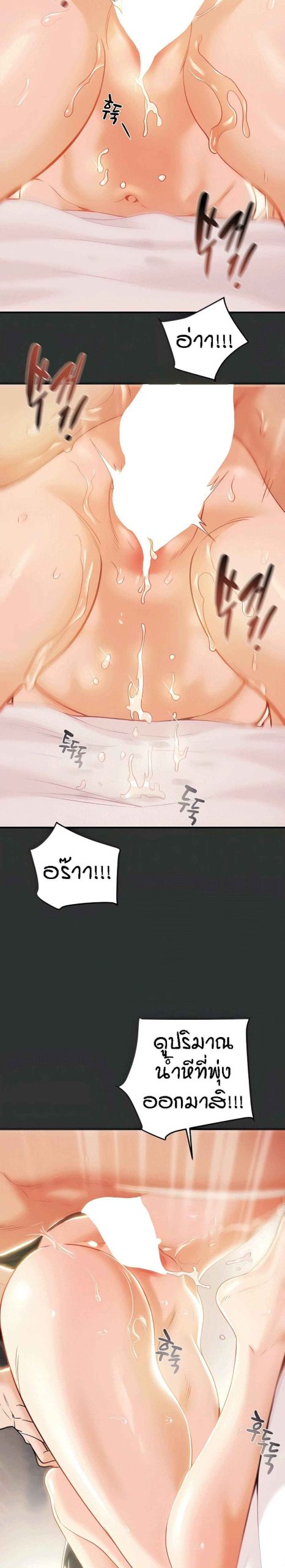 ค้อนของฉันไปอยู่ที่ไหนนะ-7-Where-Did-My-Hammer-Go-Ch.7-9