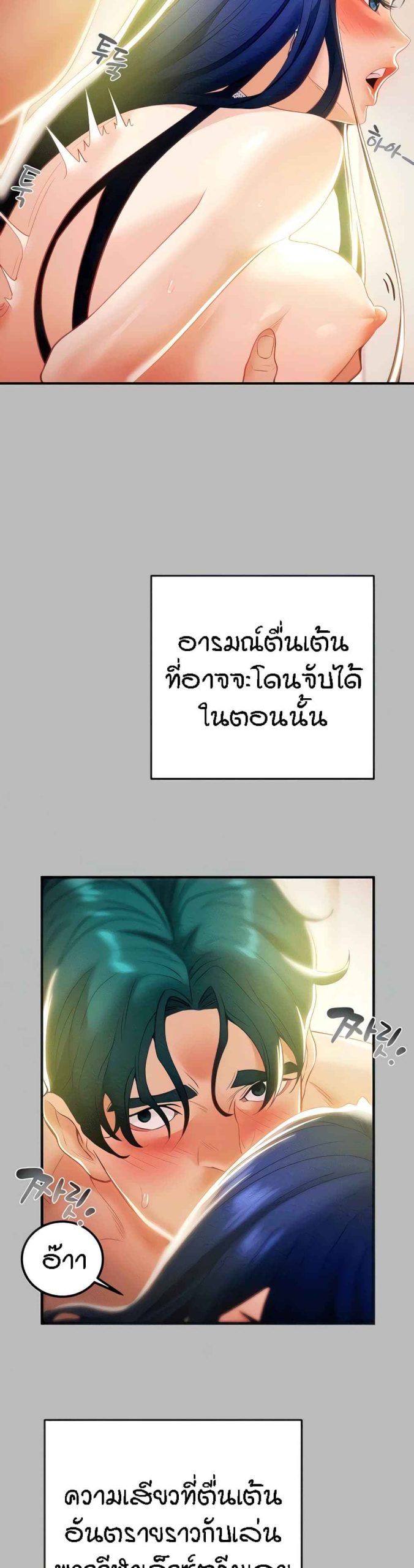 ค้อนของฉันไปอยู่ที่ไหนนะ-8-Where-Did-My-Hammer-Go-Ch.8-10