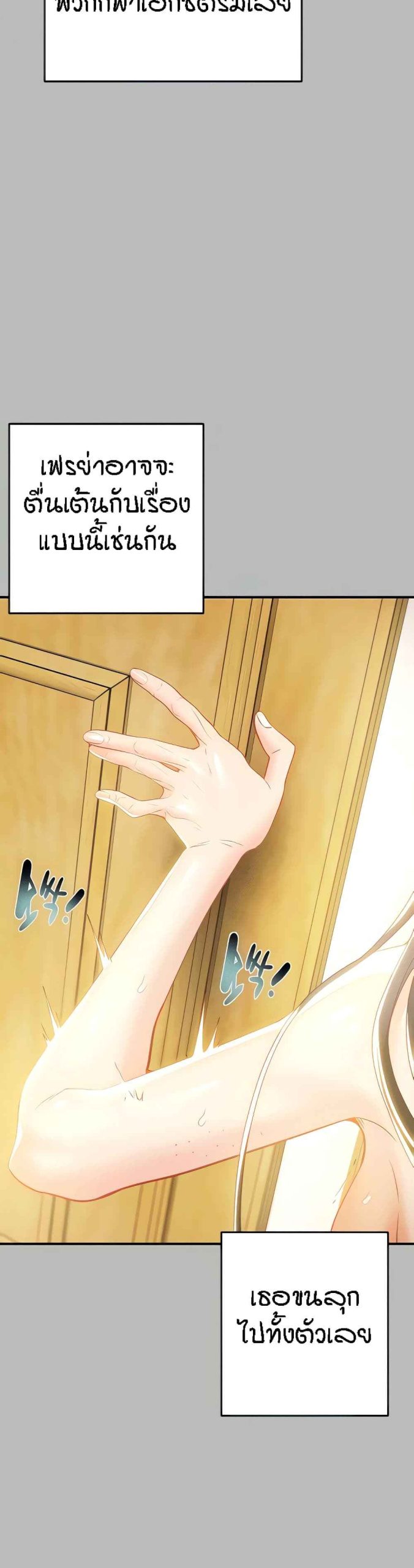 ค้อนของฉันไปอยู่ที่ไหนนะ-8-Where-Did-My-Hammer-Go-Ch.8-11