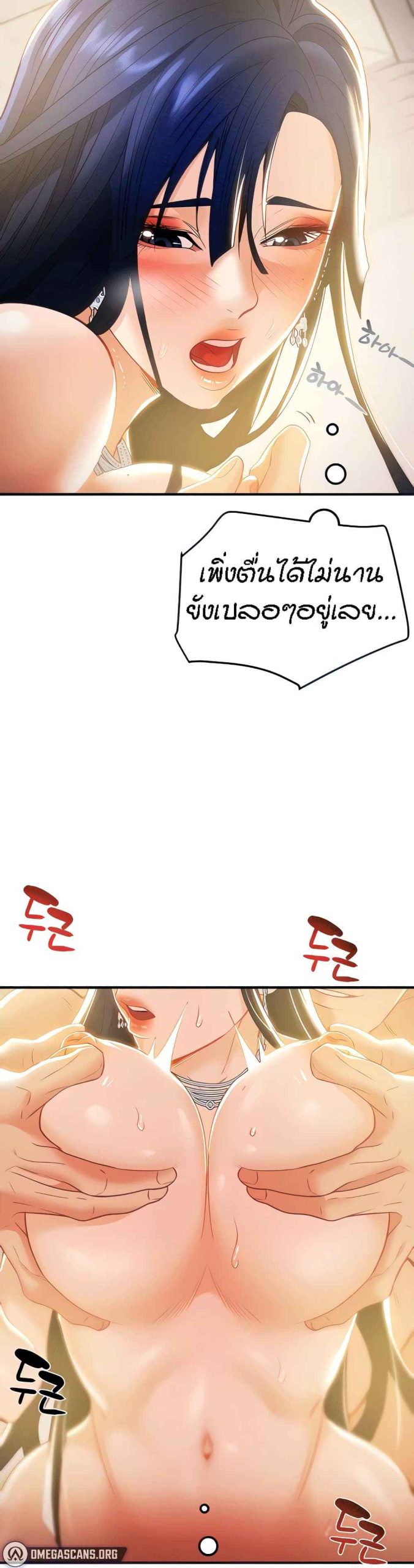 ค้อนของฉันไปอยู่ที่ไหนนะ-8-Where-Did-My-Hammer-Go-Ch.8-13