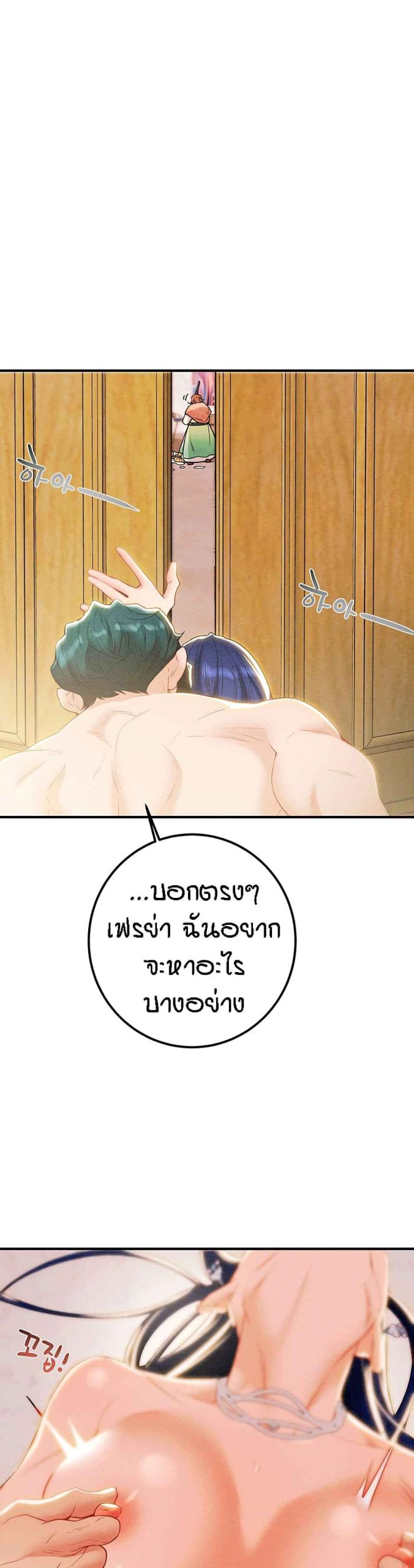 ค้อนของฉันไปอยู่ที่ไหนนะ-8-Where-Did-My-Hammer-Go-Ch.8-16