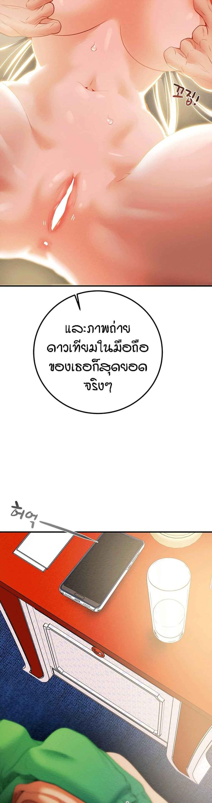ค้อนของฉันไปอยู่ที่ไหนนะ-8-Where-Did-My-Hammer-Go-Ch.8-17