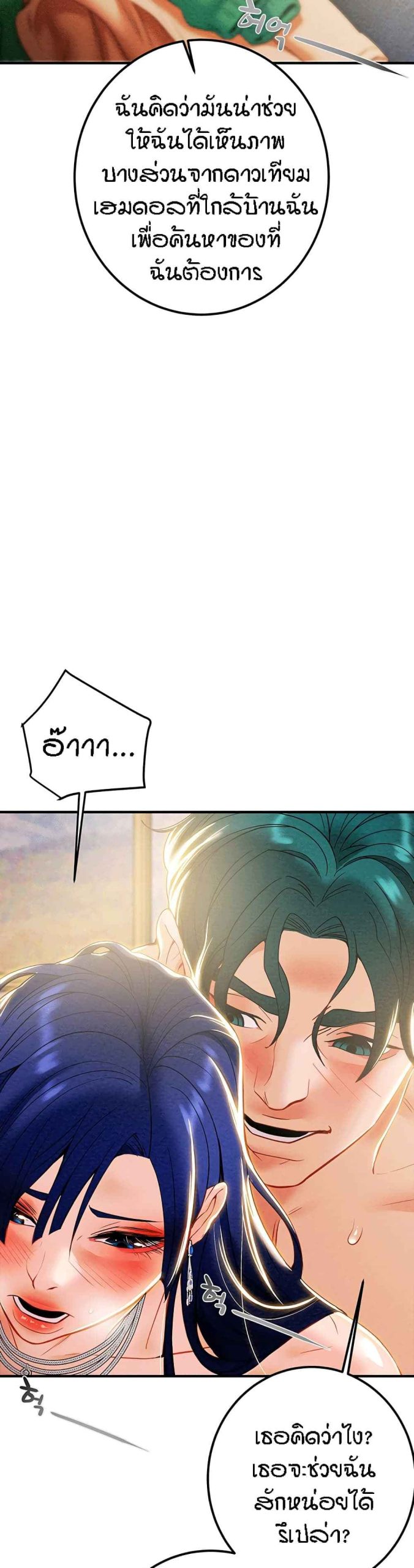 ค้อนของฉันไปอยู่ที่ไหนนะ-8-Where-Did-My-Hammer-Go-Ch.8-18