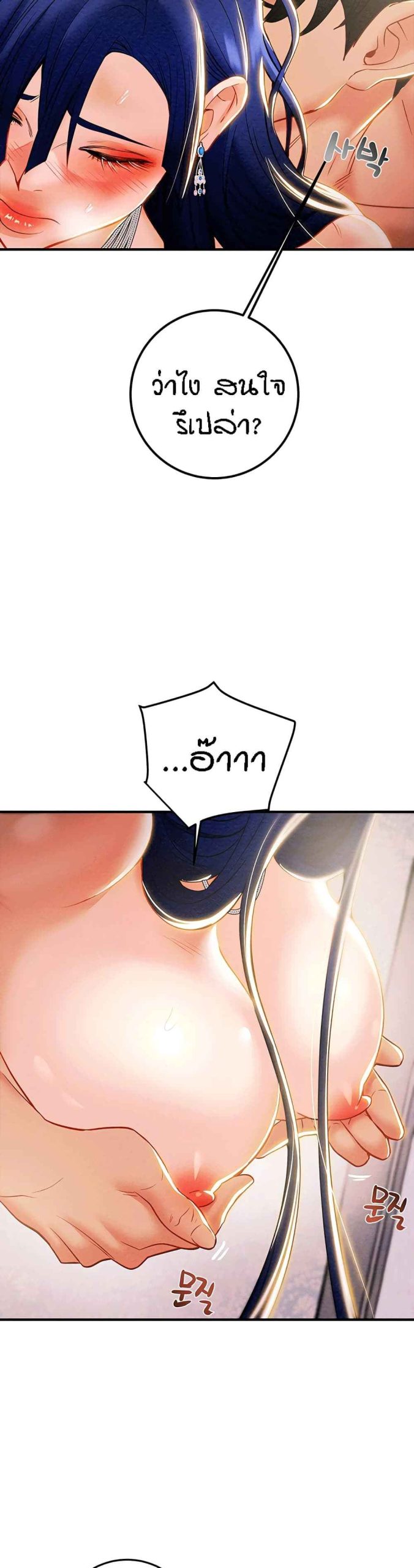 ค้อนของฉันไปอยู่ที่ไหนนะ-8-Where-Did-My-Hammer-Go-Ch.8-20