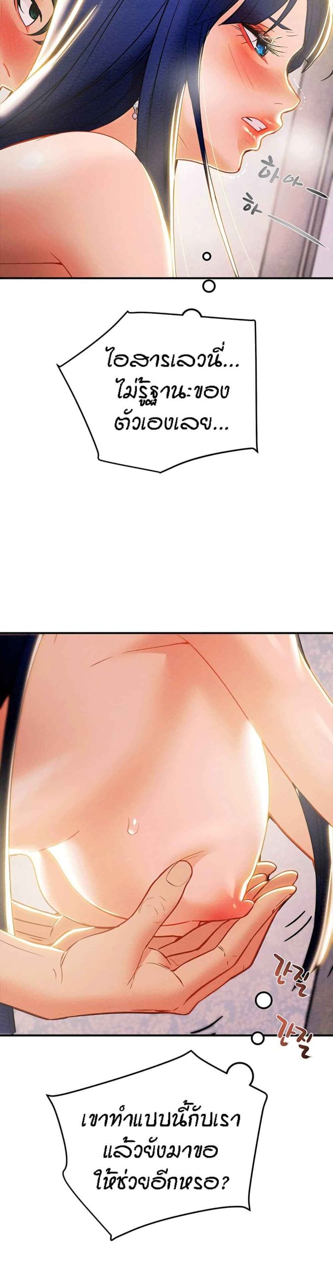 ค้อนของฉันไปอยู่ที่ไหนนะ-8-Where-Did-My-Hammer-Go-Ch.8-22