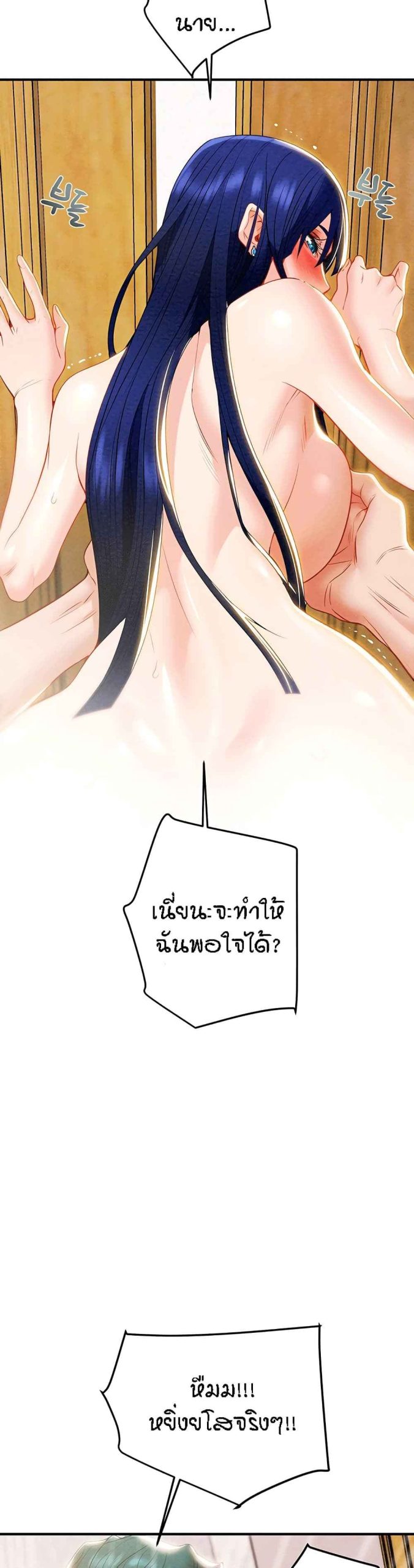 ค้อนของฉันไปอยู่ที่ไหนนะ-8-Where-Did-My-Hammer-Go-Ch.8-24