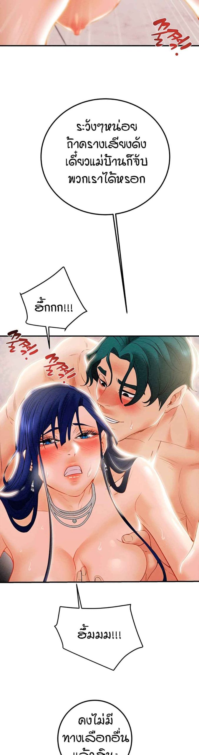 ค้อนของฉันไปอยู่ที่ไหนนะ-8-Where-Did-My-Hammer-Go-Ch.8-26