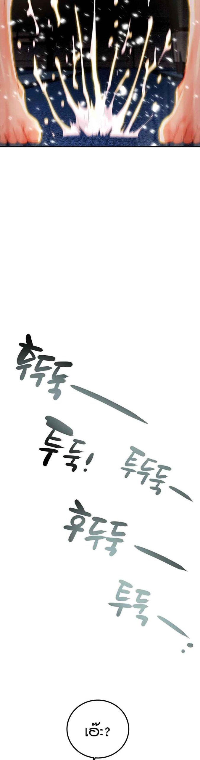 ค้อนของฉันไปอยู่ที่ไหนนะ-8-Where-Did-My-Hammer-Go-Ch.8-32