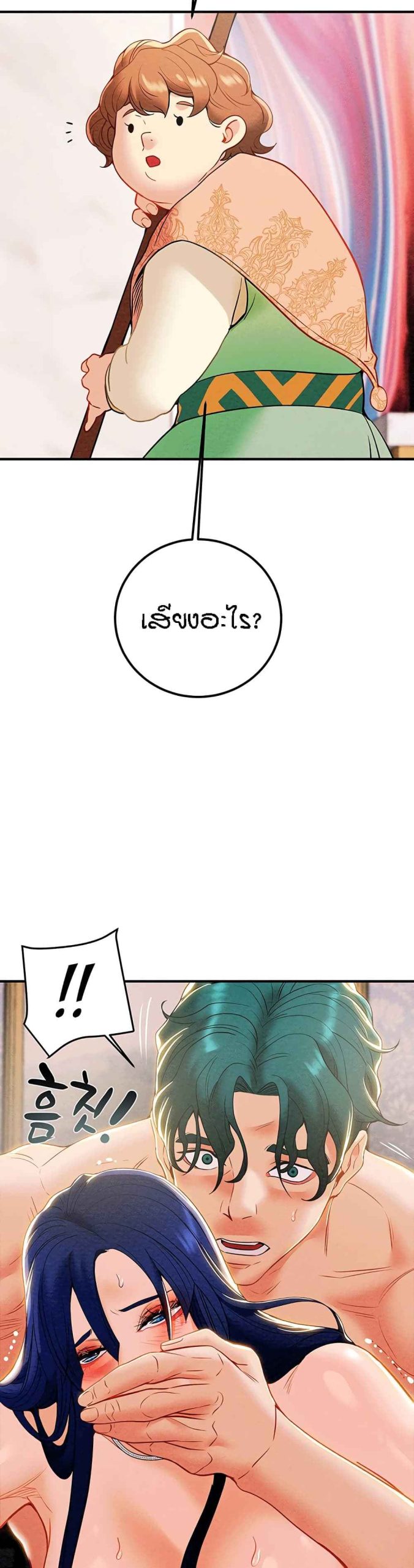ค้อนของฉันไปอยู่ที่ไหนนะ-8-Where-Did-My-Hammer-Go-Ch.8-33