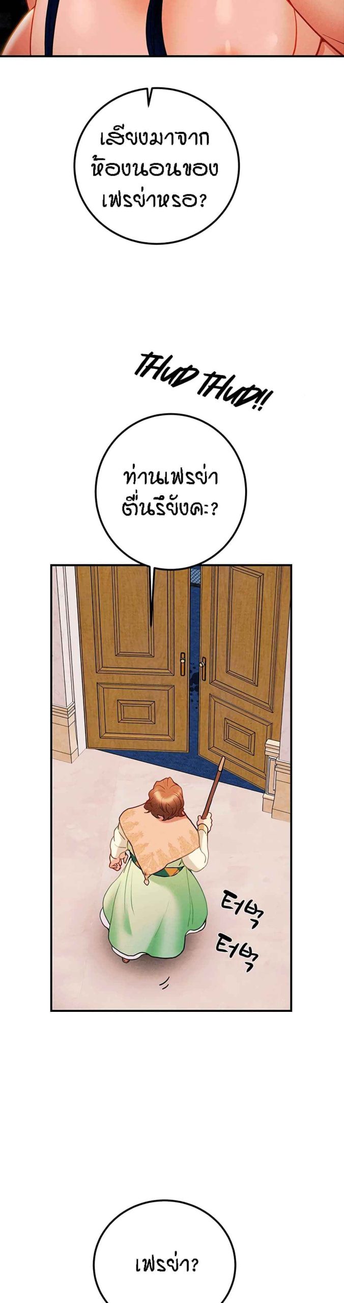 ค้อนของฉันไปอยู่ที่ไหนนะ-8-Where-Did-My-Hammer-Go-Ch.8-34