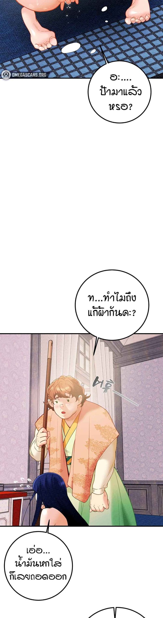 ค้อนของฉันไปอยู่ที่ไหนนะ-8-Where-Did-My-Hammer-Go-Ch.8-36