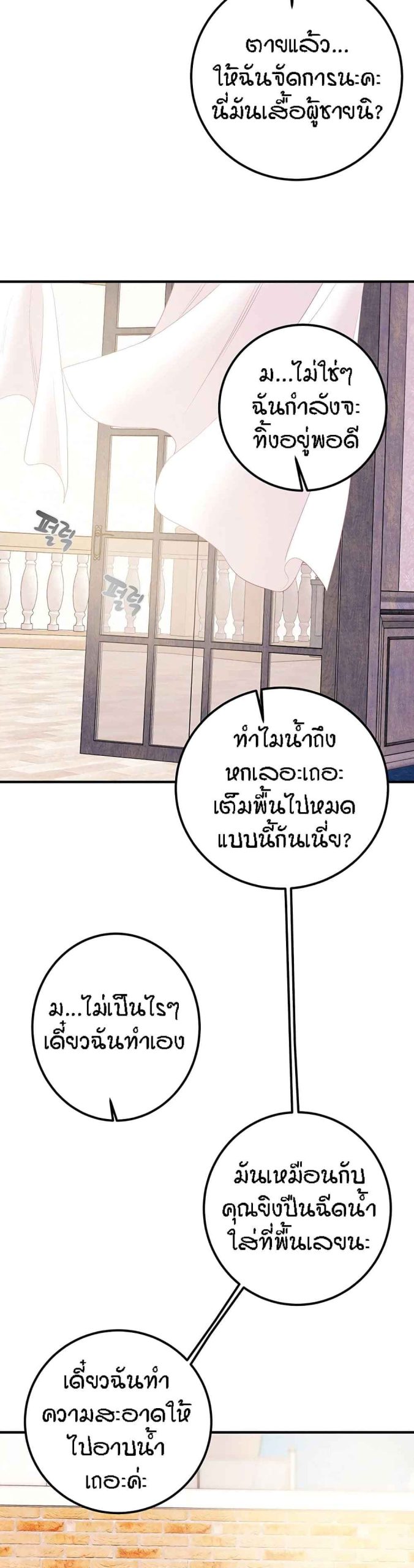 ค้อนของฉันไปอยู่ที่ไหนนะ-8-Where-Did-My-Hammer-Go-Ch.8-37