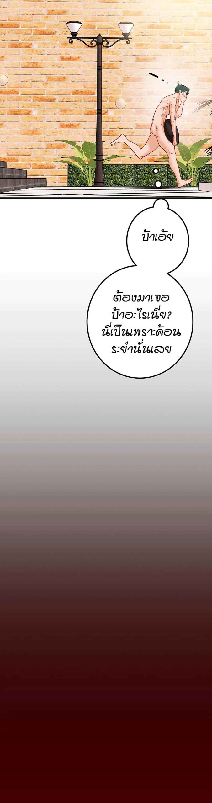 ค้อนของฉันไปอยู่ที่ไหนนะ-8-Where-Did-My-Hammer-Go-Ch.8-38