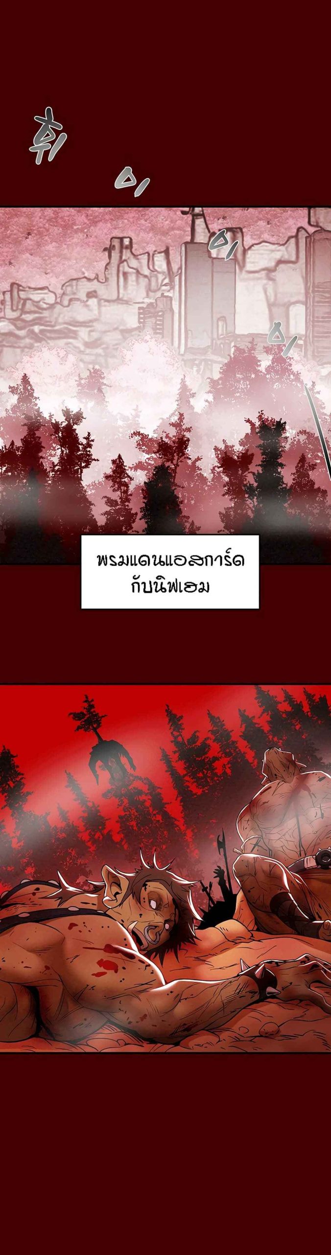 ค้อนของฉันไปอยู่ที่ไหนนะ-8-Where-Did-My-Hammer-Go-Ch.8-39