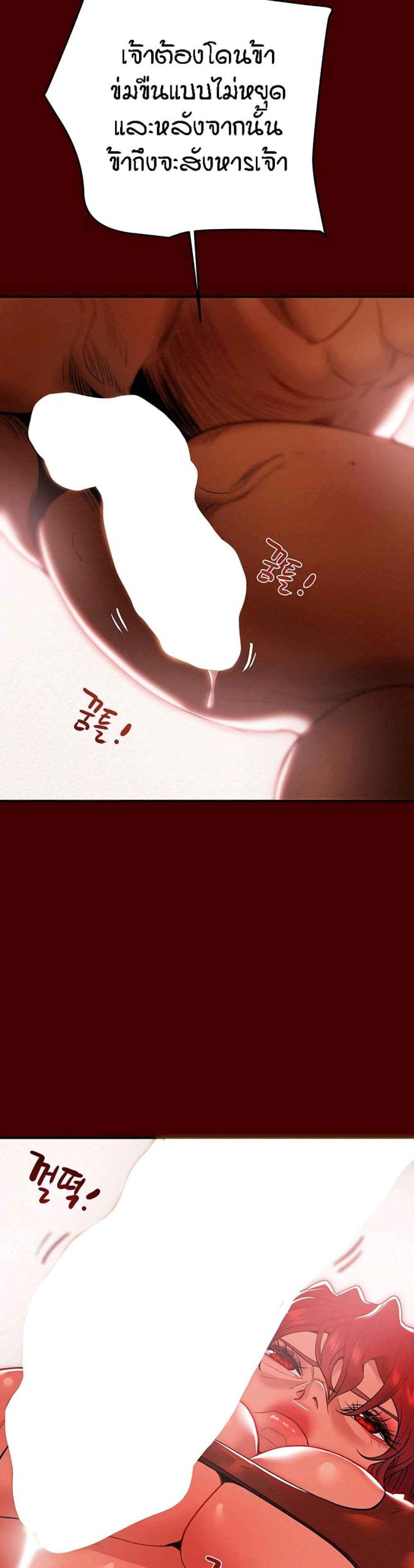 ค้อนของฉันไปอยู่ที่ไหนนะ-8-Where-Did-My-Hammer-Go-Ch.8-43