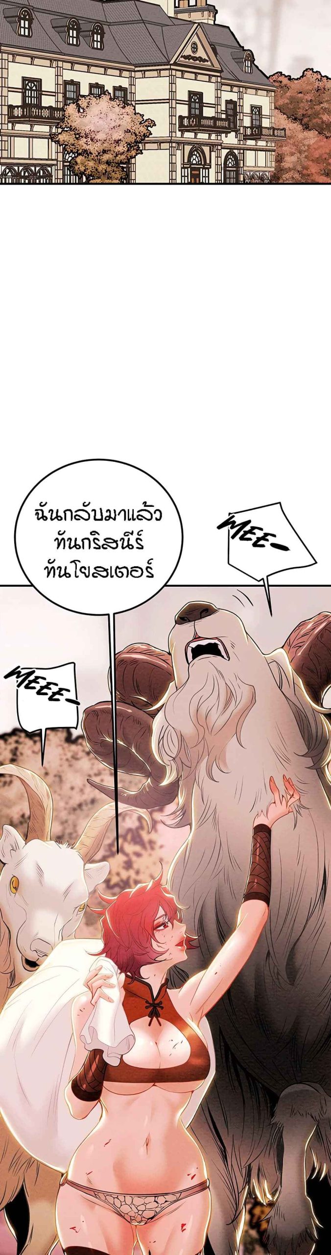 ค้อนของฉันไปอยู่ที่ไหนนะ-8-Where-Did-My-Hammer-Go-Ch.8-47