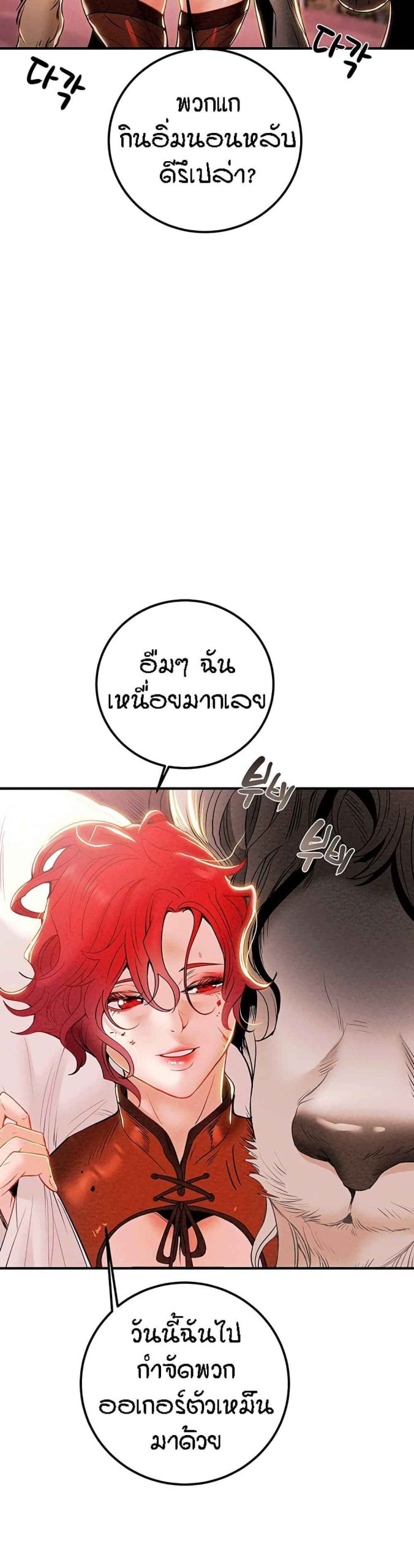 ค้อนของฉันไปอยู่ที่ไหนนะ-8-Where-Did-My-Hammer-Go-Ch.8-48