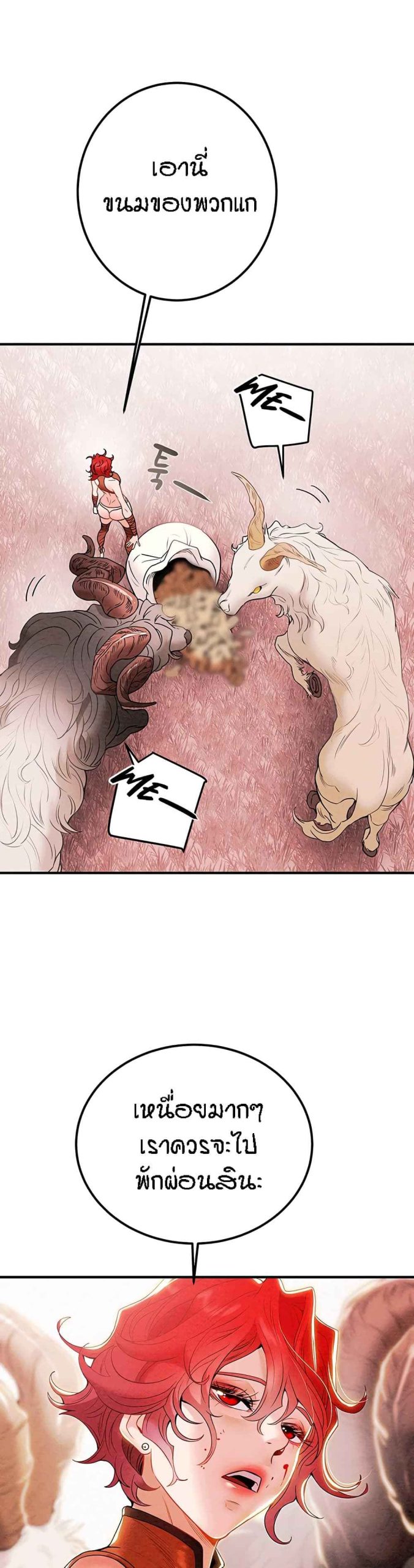 ค้อนของฉันไปอยู่ที่ไหนนะ-8-Where-Did-My-Hammer-Go-Ch.8-49