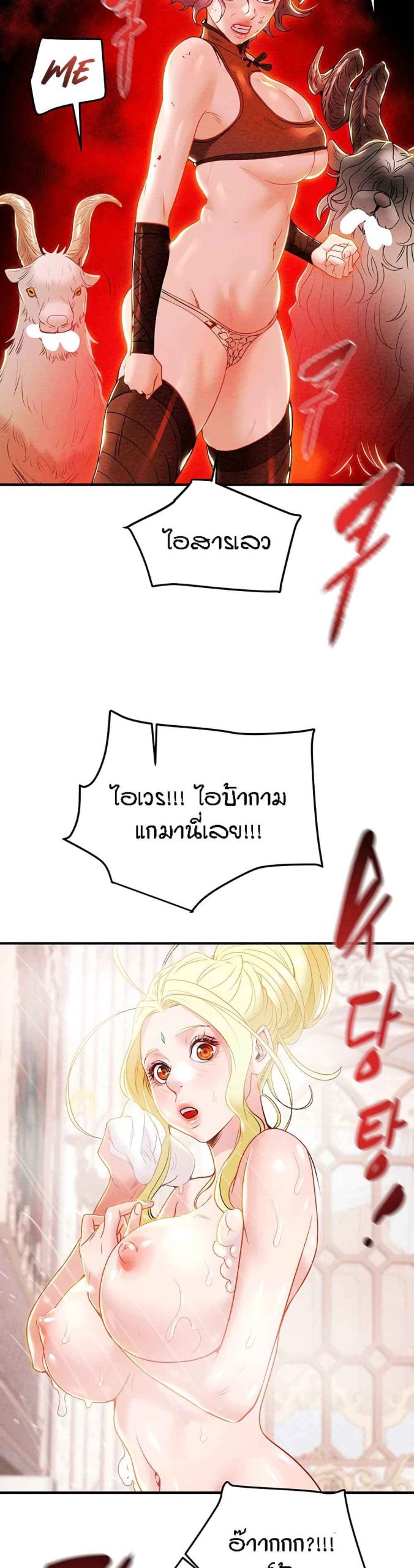 ค้อนของฉันไปอยู่ที่ไหนนะ-8-Where-Did-My-Hammer-Go-Ch.8-52