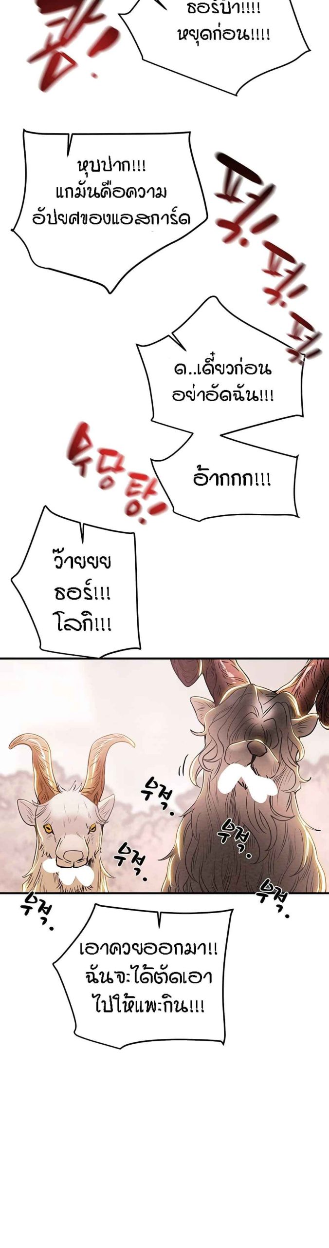 ค้อนของฉันไปอยู่ที่ไหนนะ-8-Where-Did-My-Hammer-Go-Ch.8-53