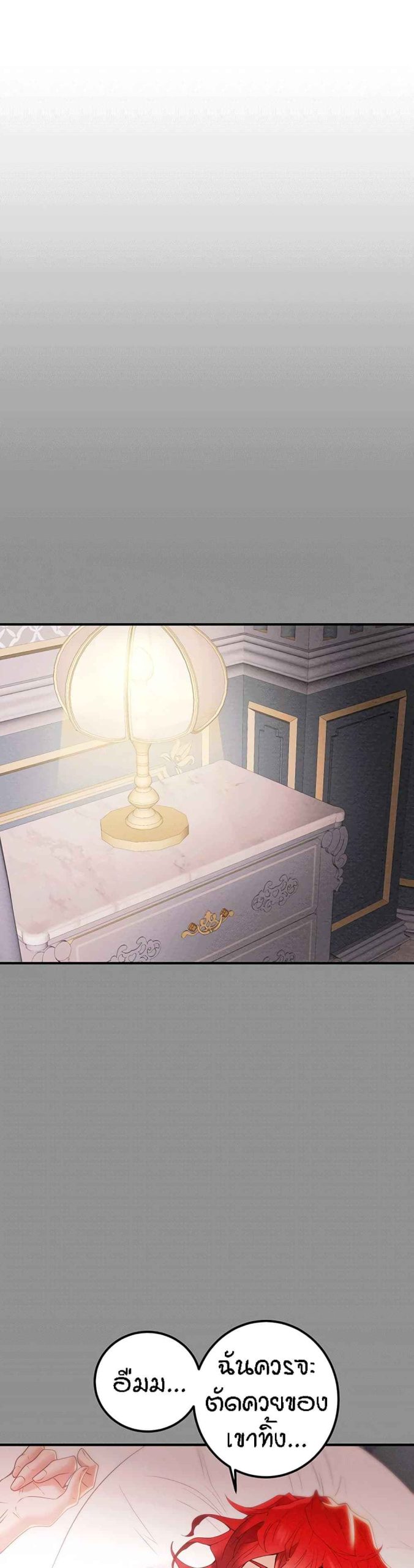 ค้อนของฉันไปอยู่ที่ไหนนะ-8-Where-Did-My-Hammer-Go-Ch.8-54