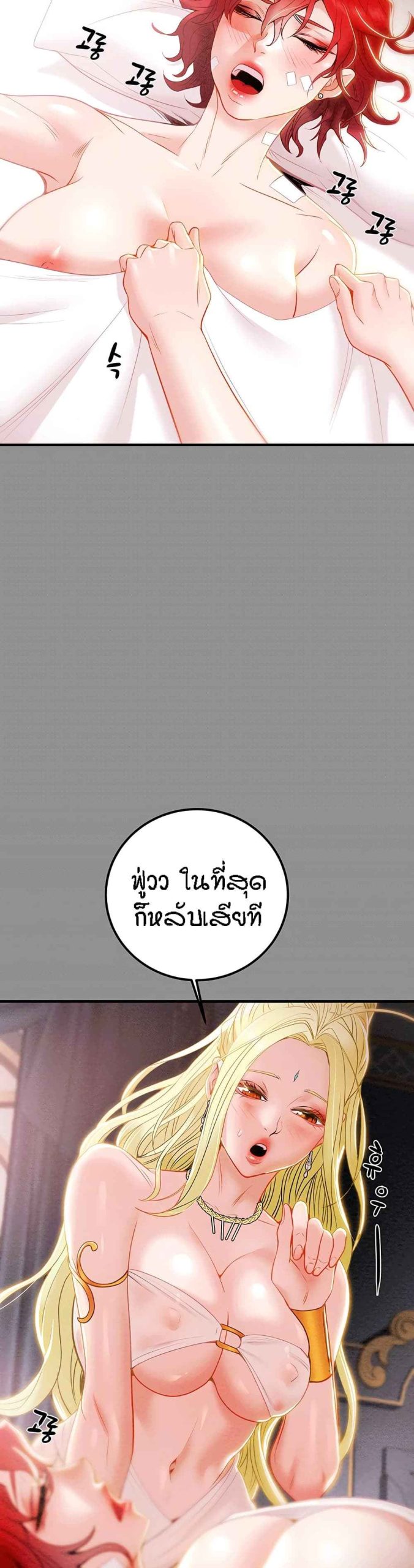 ค้อนของฉันไปอยู่ที่ไหนนะ-8-Where-Did-My-Hammer-Go-Ch.8-55