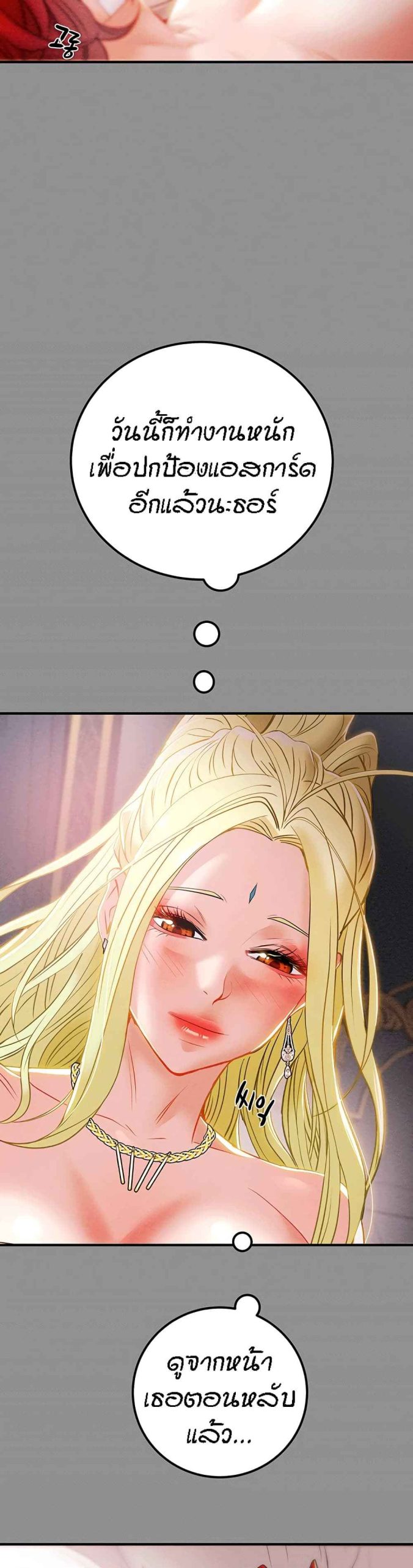 ค้อนของฉันไปอยู่ที่ไหนนะ-8-Where-Did-My-Hammer-Go-Ch.8-56