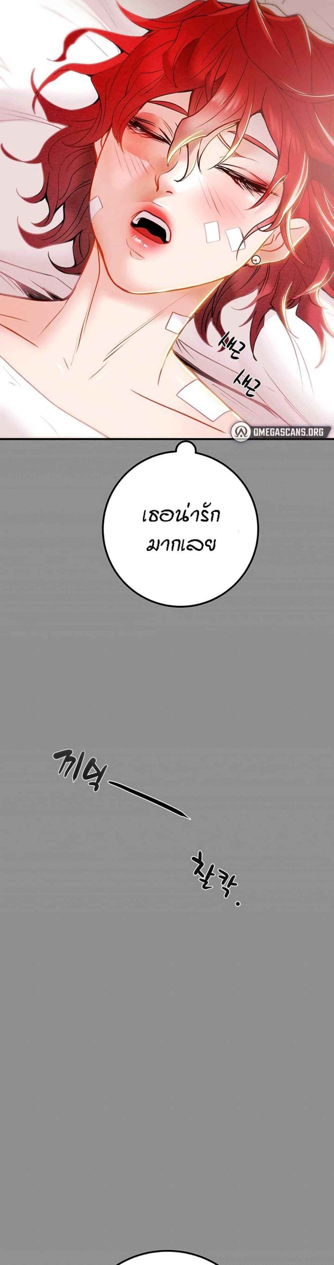 ค้อนของฉันไปอยู่ที่ไหนนะ-8-Where-Did-My-Hammer-Go-Ch.8-57