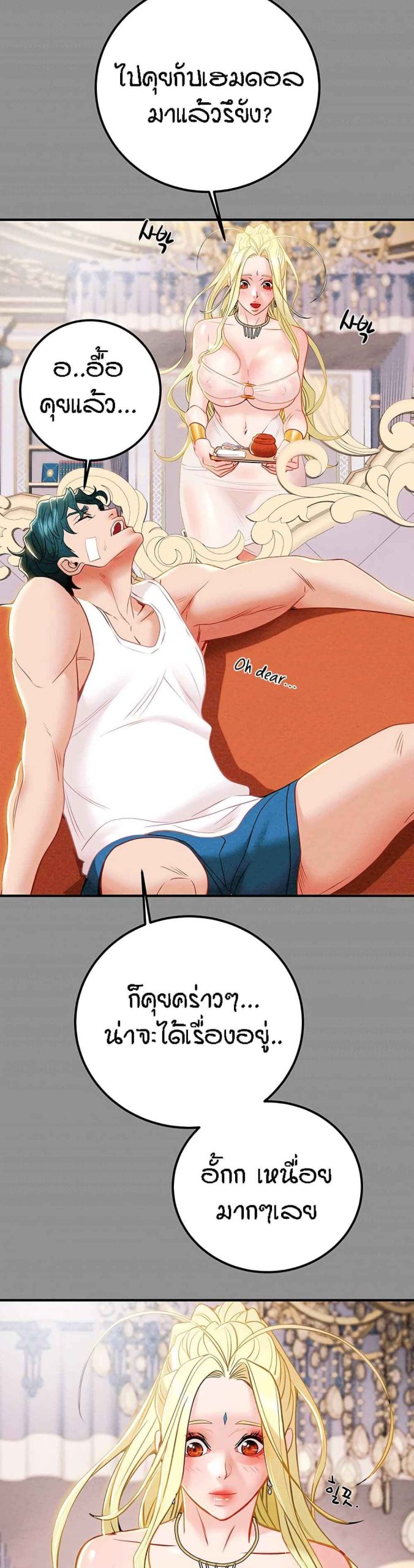 ค้อนของฉันไปอยู่ที่ไหนนะ-8-Where-Did-My-Hammer-Go-Ch.8-58