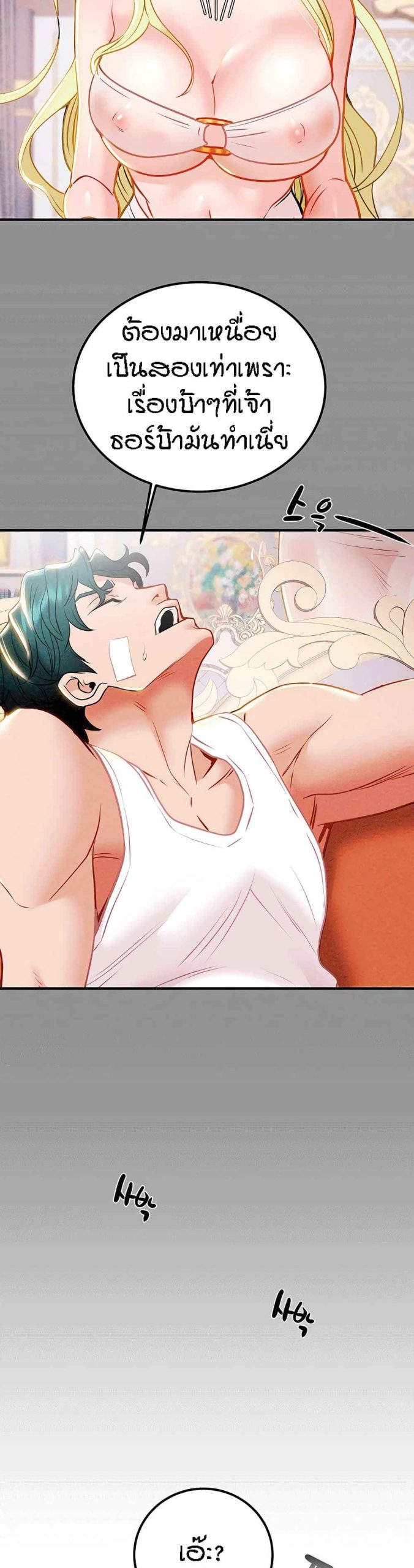 ค้อนของฉันไปอยู่ที่ไหนนะ-8-Where-Did-My-Hammer-Go-Ch.8-59