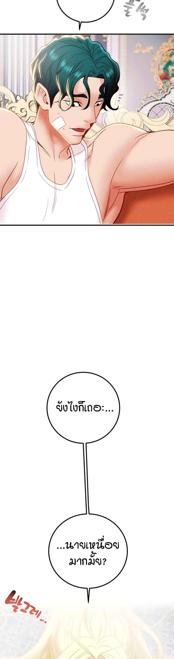 ค้อนของฉันไปอยู่ที่ไหนนะ-8-Where-Did-My-Hammer-Go-Ch.8-60