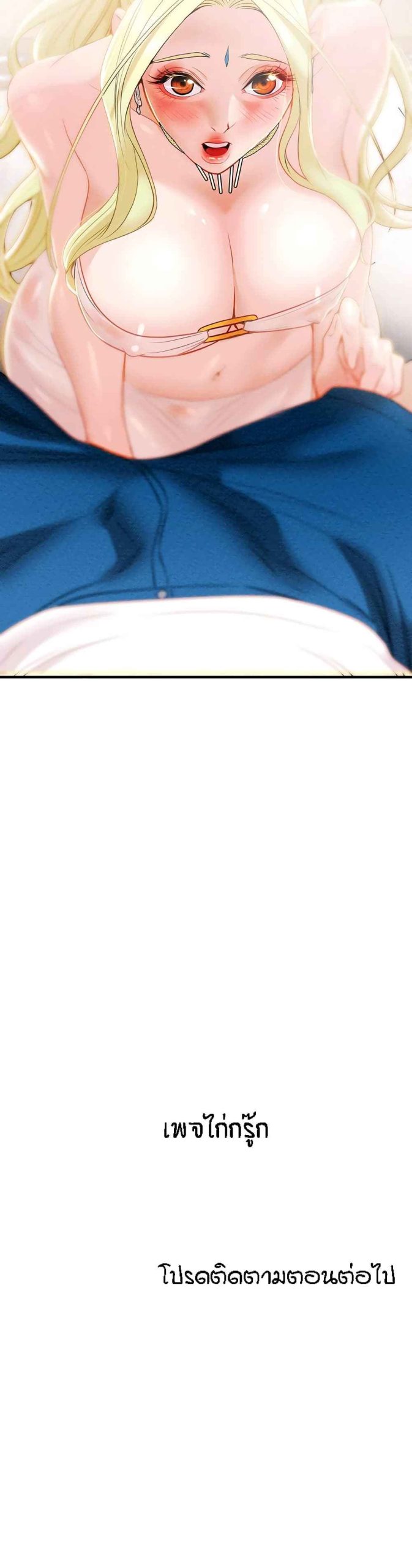 ค้อนของฉันไปอยู่ที่ไหนนะ-8-Where-Did-My-Hammer-Go-Ch.8-61