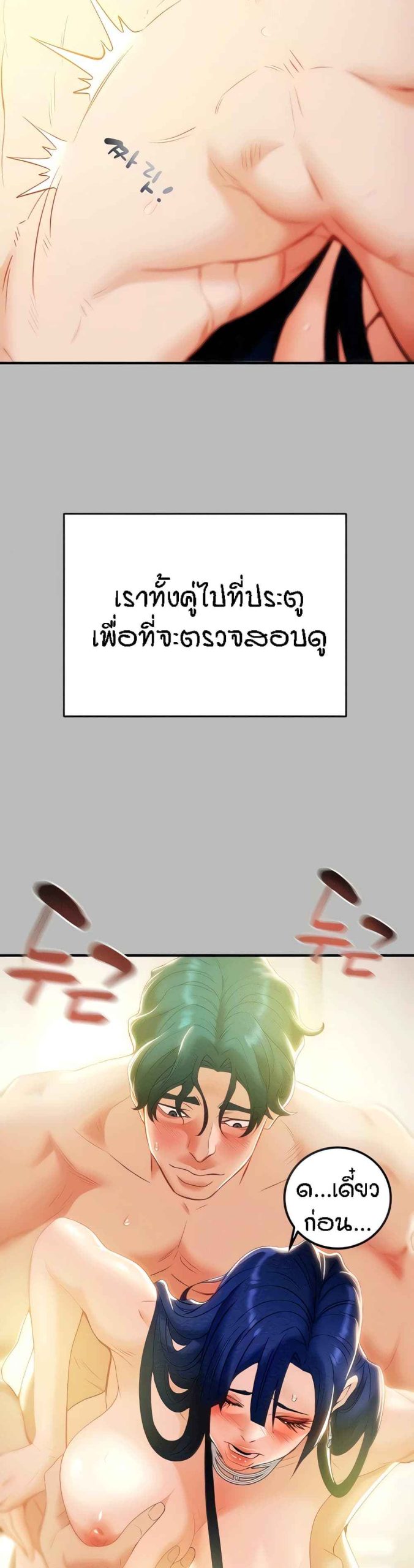ค้อนของฉันไปอยู่ที่ไหนนะ-8-Where-Did-My-Hammer-Go-Ch.8-8