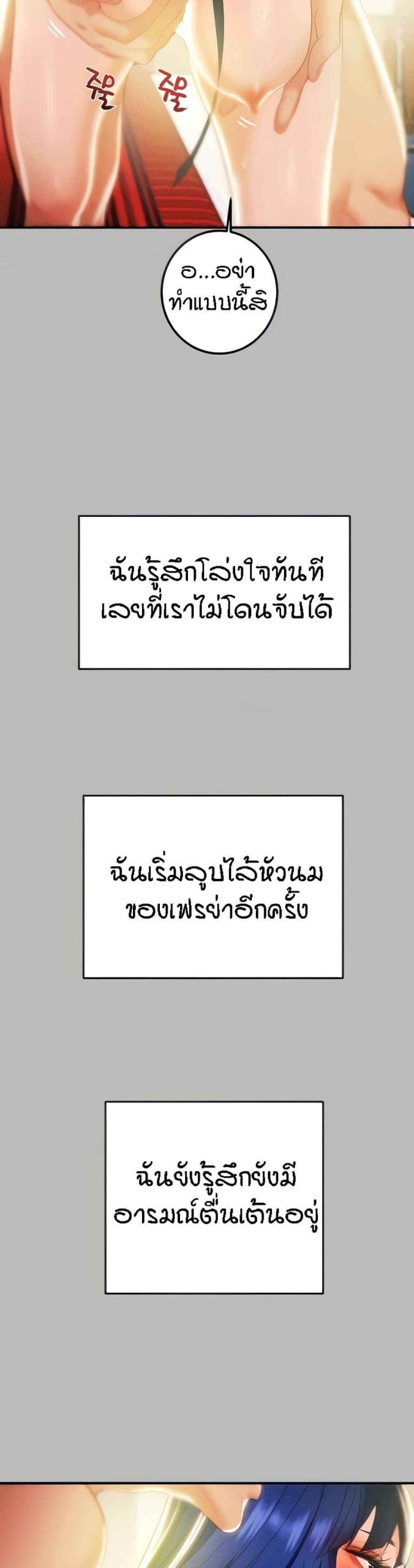 ค้อนของฉันไปอยู่ที่ไหนนะ-8-Where-Did-My-Hammer-Go-Ch.8-9