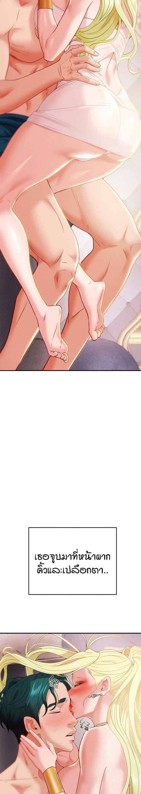 ค้อนของฉันไปอยู่ที่ไหนนะ-9-Where-Did-My-Hammer-Go-Ch.9-14
