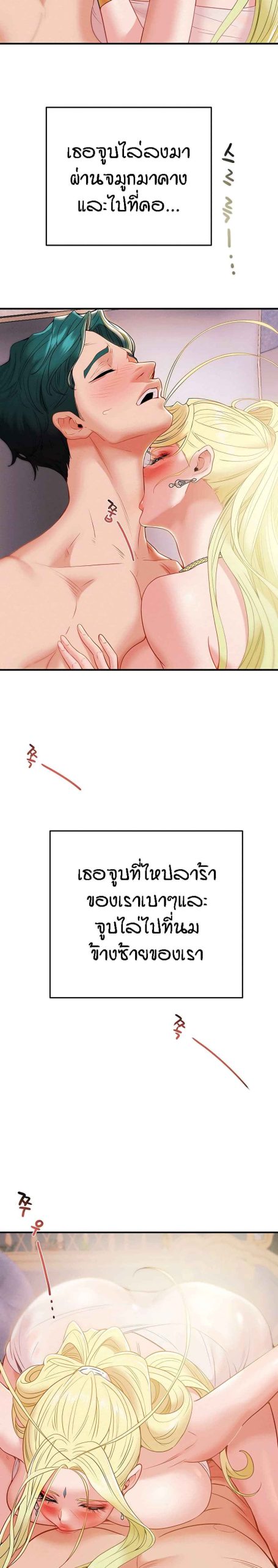 ค้อนของฉันไปอยู่ที่ไหนนะ-9-Where-Did-My-Hammer-Go-Ch.9-15
