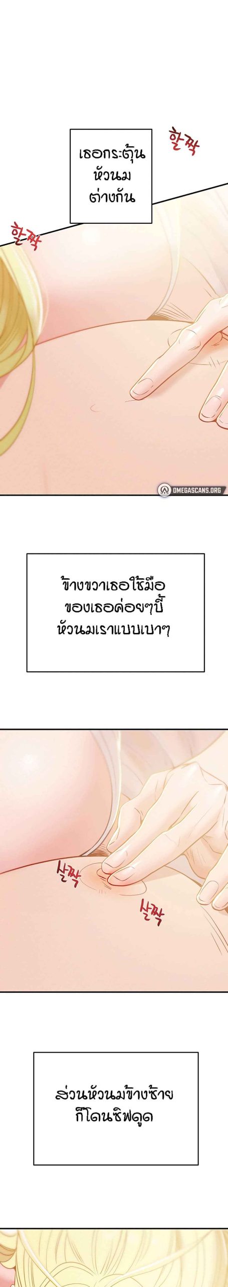 ค้อนของฉันไปอยู่ที่ไหนนะ-9-Where-Did-My-Hammer-Go-Ch.9-17