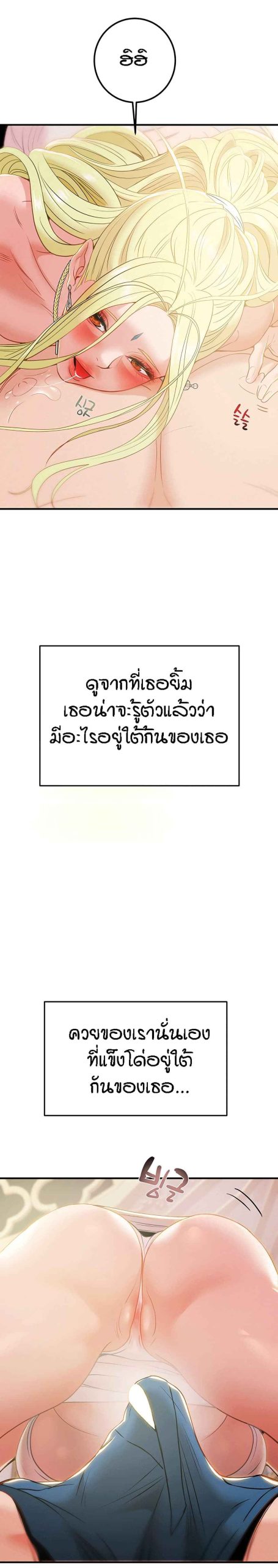 ค้อนของฉันไปอยู่ที่ไหนนะ-9-Where-Did-My-Hammer-Go-Ch.9-19