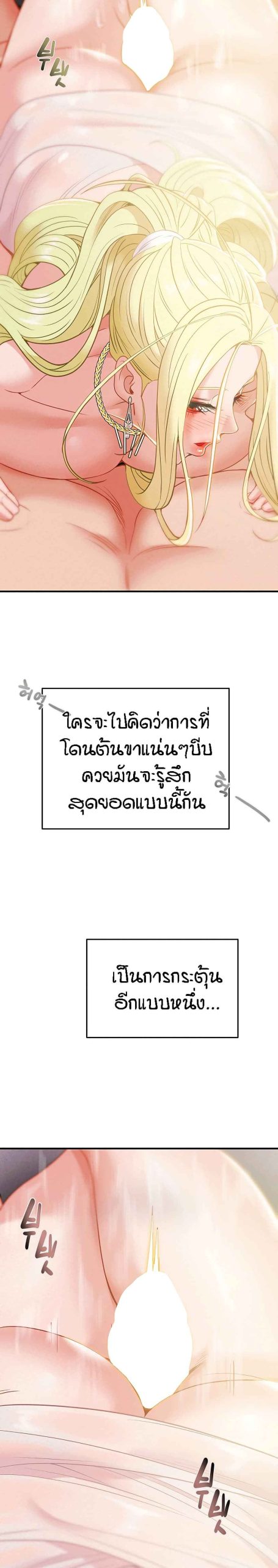 ค้อนของฉันไปอยู่ที่ไหนนะ-9-Where-Did-My-Hammer-Go-Ch.9-21