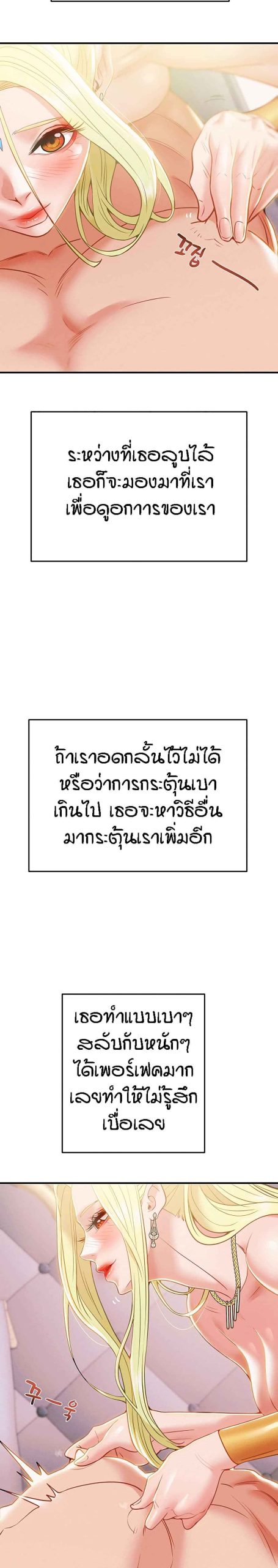 ค้อนของฉันไปอยู่ที่ไหนนะ-9-Where-Did-My-Hammer-Go-Ch.9-23