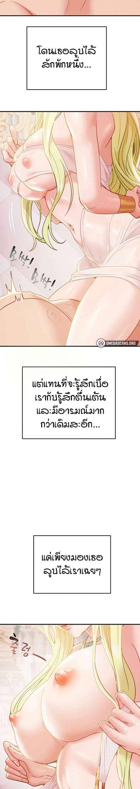 ค้อนของฉันไปอยู่ที่ไหนนะ-9-Where-Did-My-Hammer-Go-Ch.9-24
