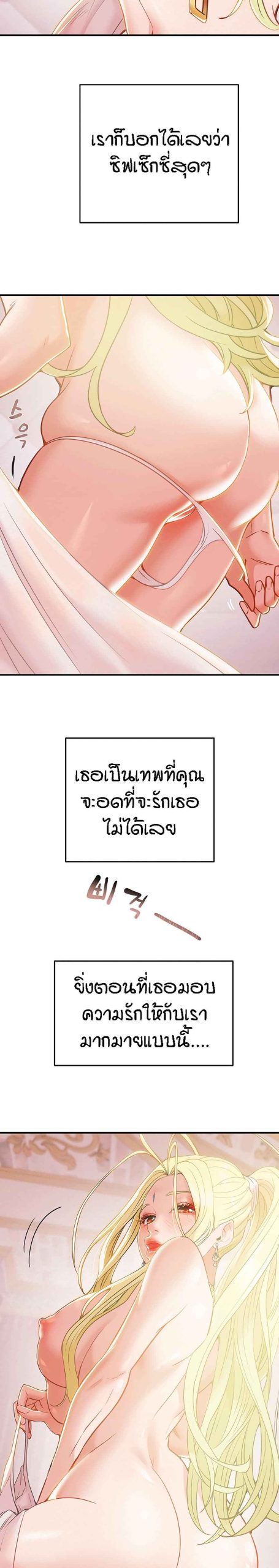ค้อนของฉันไปอยู่ที่ไหนนะ-9-Where-Did-My-Hammer-Go-Ch.9-25