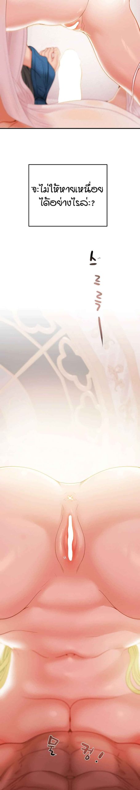 ค้อนของฉันไปอยู่ที่ไหนนะ-9-Where-Did-My-Hammer-Go-Ch.9-26