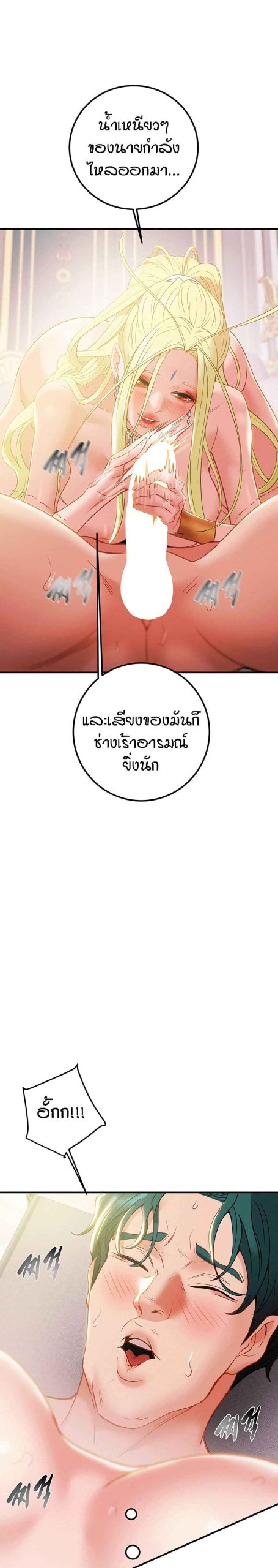 ค้อนของฉันไปอยู่ที่ไหนนะ-9-Where-Did-My-Hammer-Go-Ch.9-29