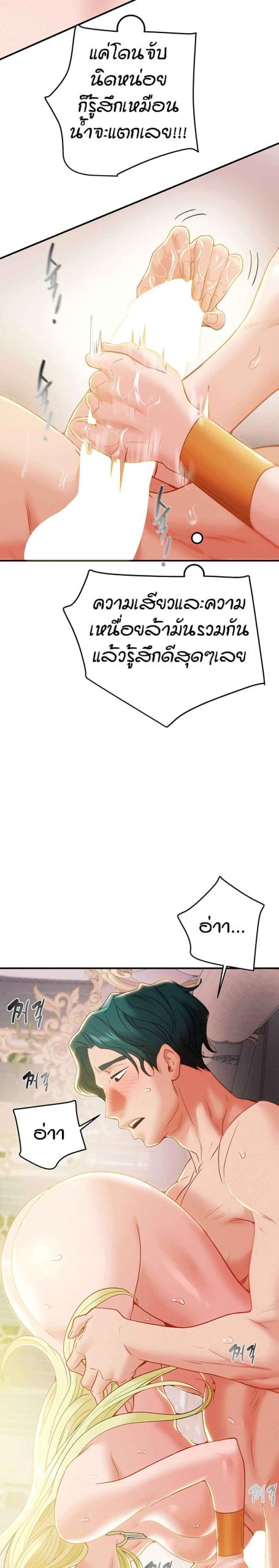 ค้อนของฉันไปอยู่ที่ไหนนะ-9-Where-Did-My-Hammer-Go-Ch.9-30