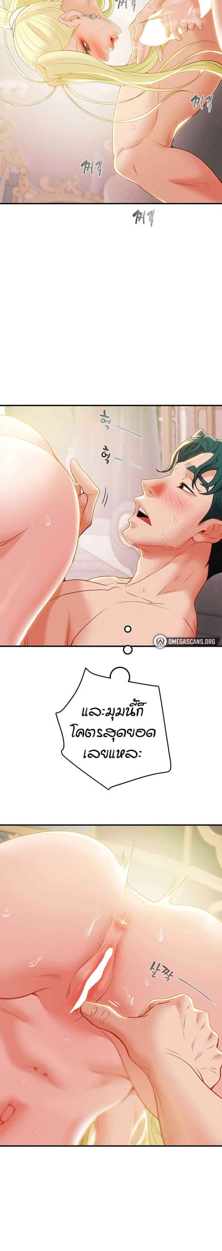 ค้อนของฉันไปอยู่ที่ไหนนะ-9-Where-Did-My-Hammer-Go-Ch.9-31