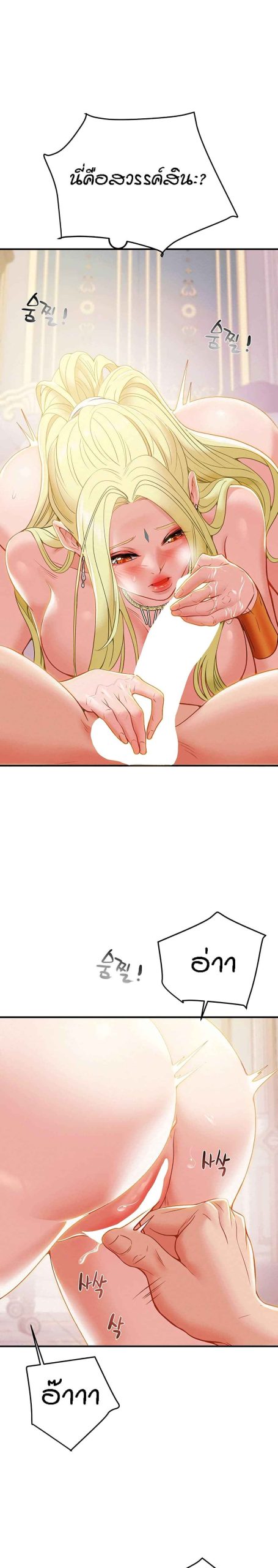 ค้อนของฉันไปอยู่ที่ไหนนะ-9-Where-Did-My-Hammer-Go-Ch.9-32