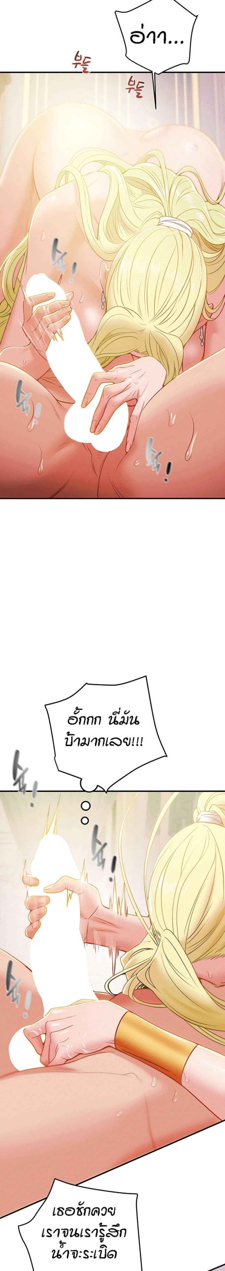 ค้อนของฉันไปอยู่ที่ไหนนะ-9-Where-Did-My-Hammer-Go-Ch.9-33