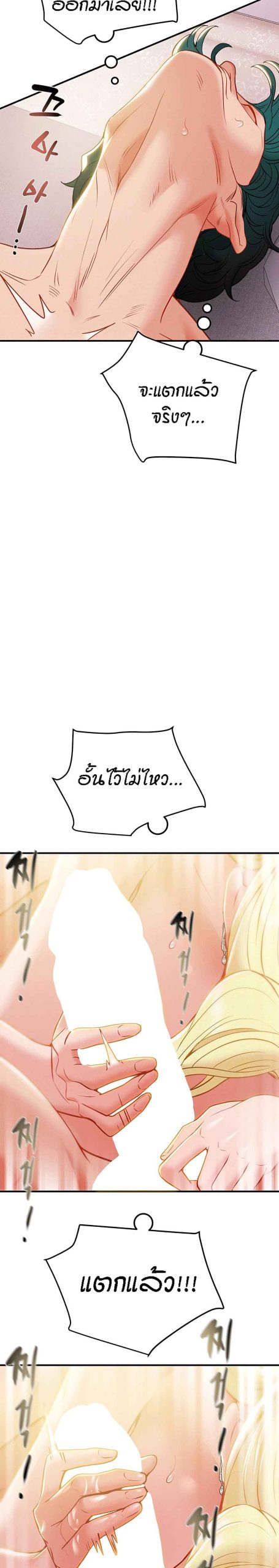 ค้อนของฉันไปอยู่ที่ไหนนะ-9-Where-Did-My-Hammer-Go-Ch.9-34
