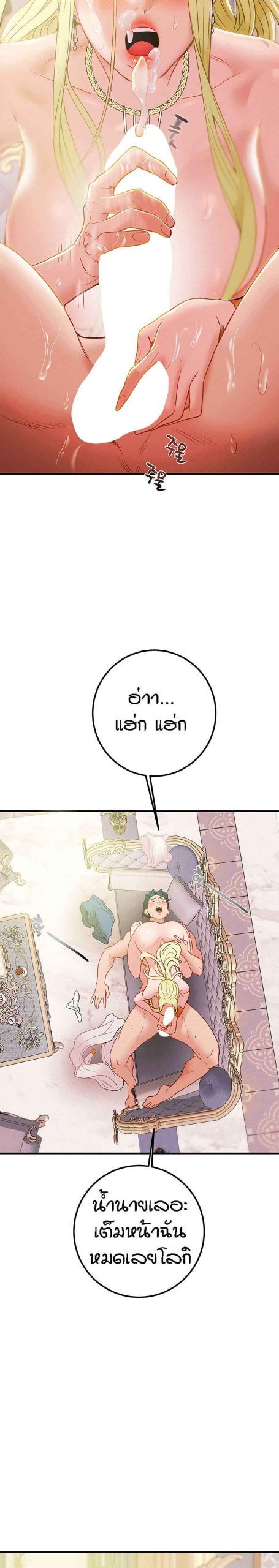 ค้อนของฉันไปอยู่ที่ไหนนะ-9-Where-Did-My-Hammer-Go-Ch.9-36